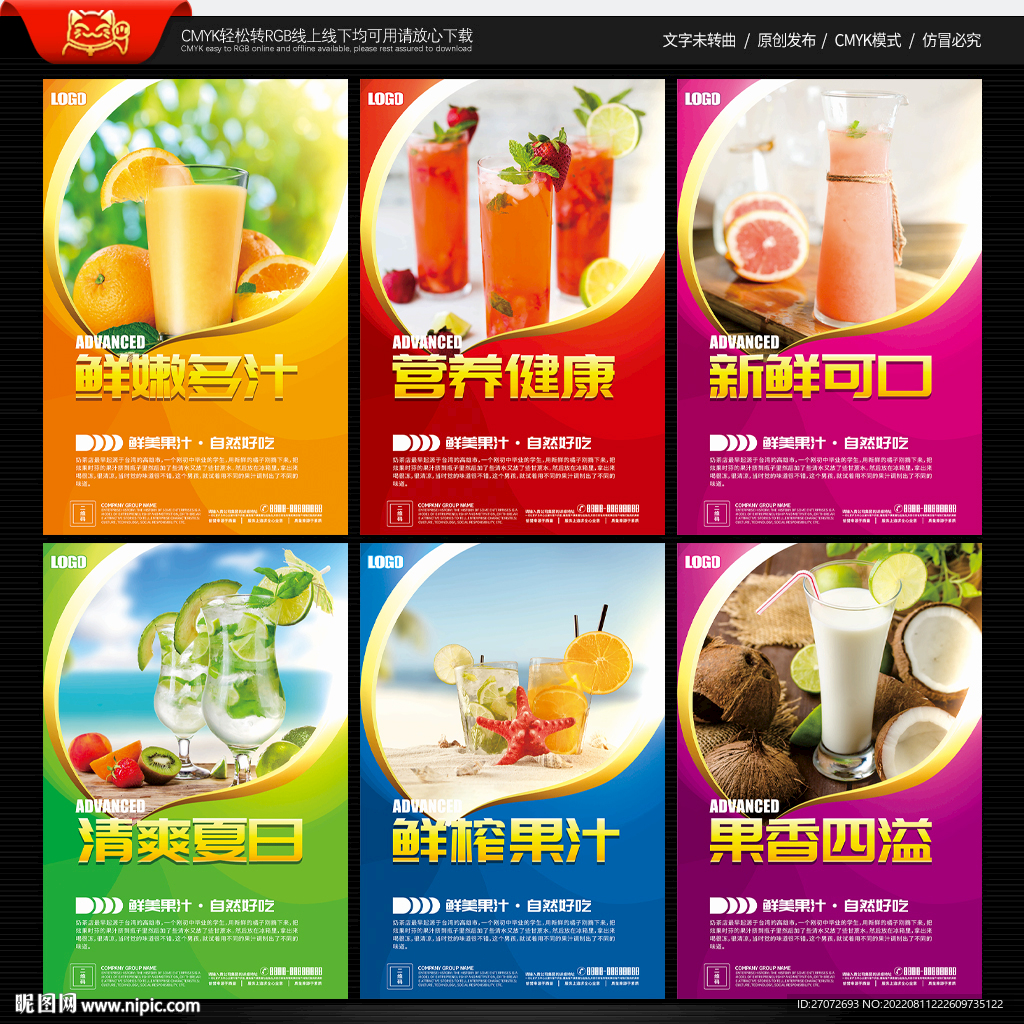 果汁