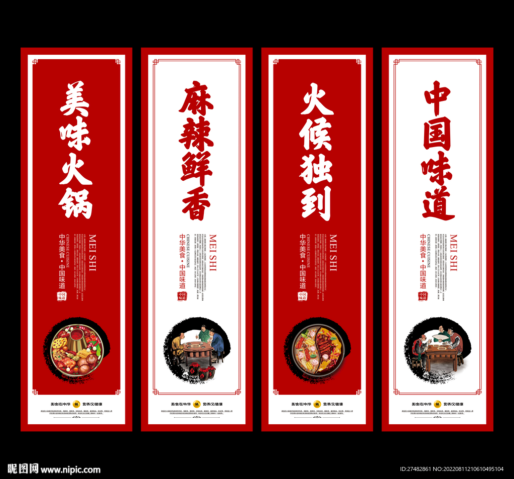 火锅挂画