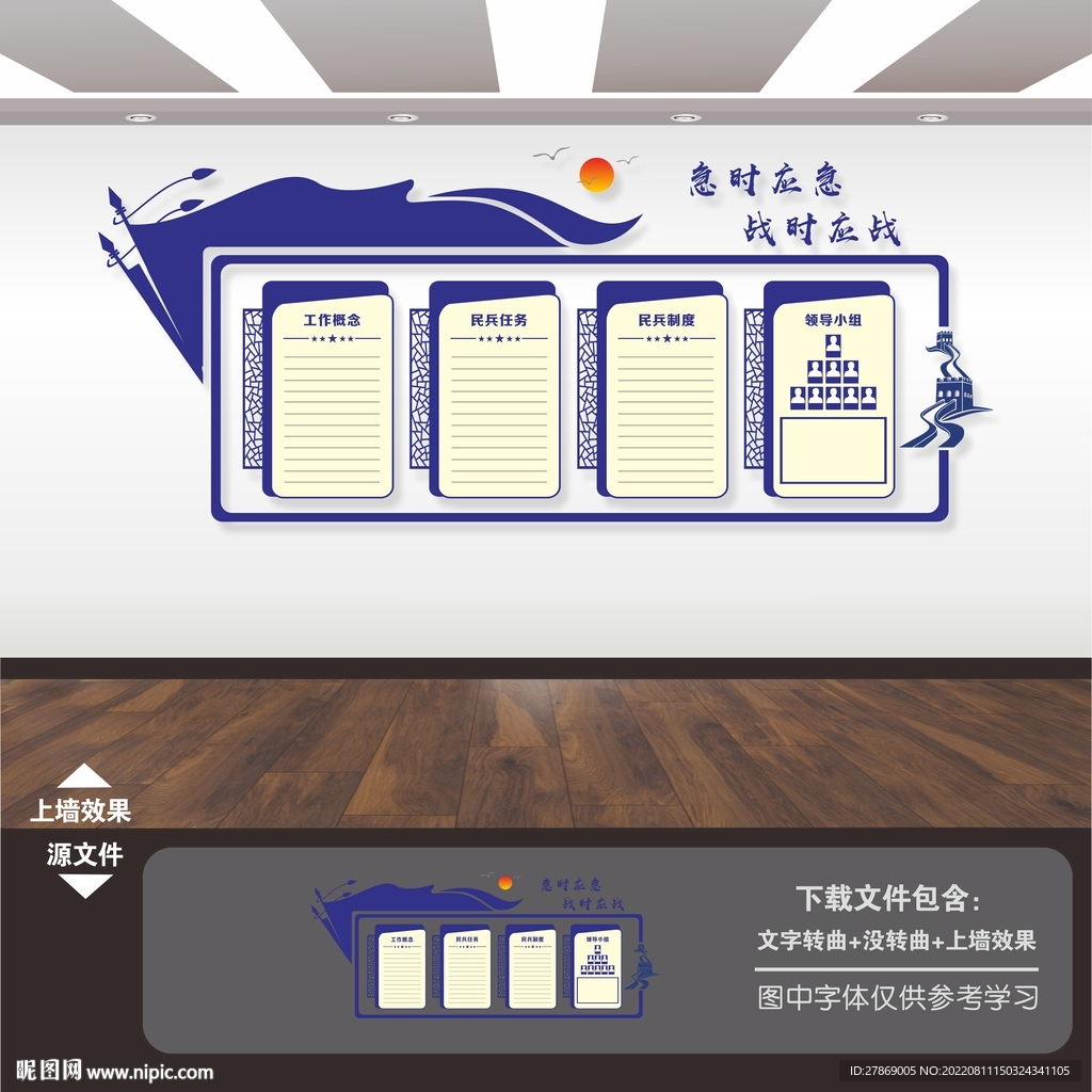 民兵
