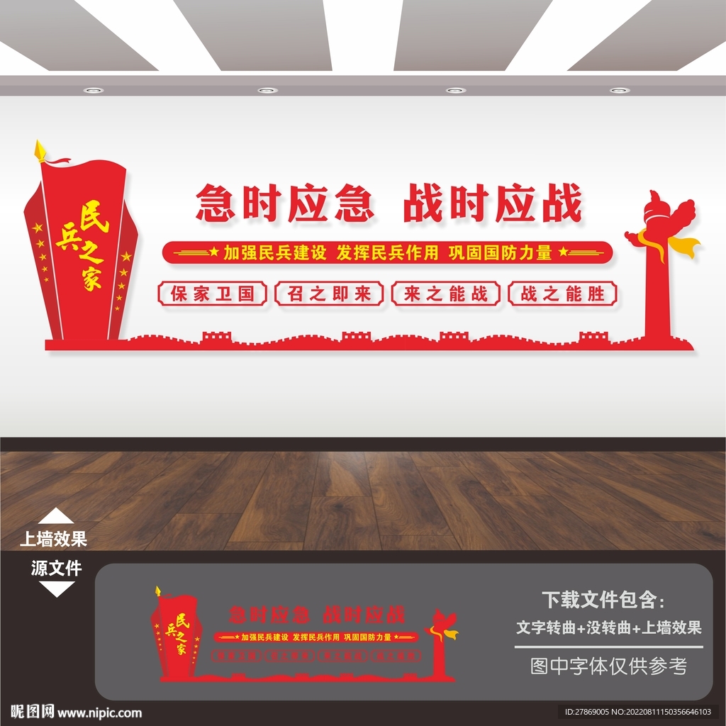 民兵