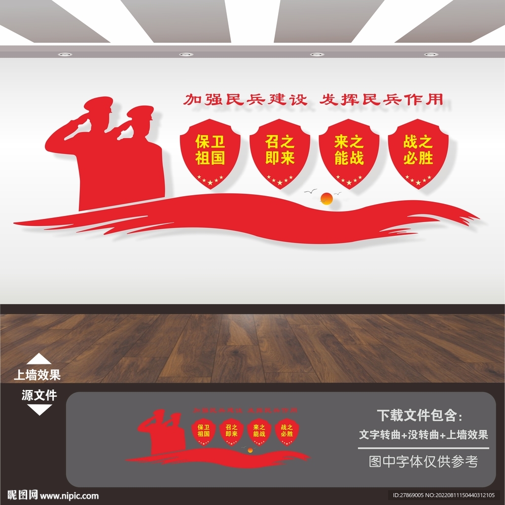 民兵