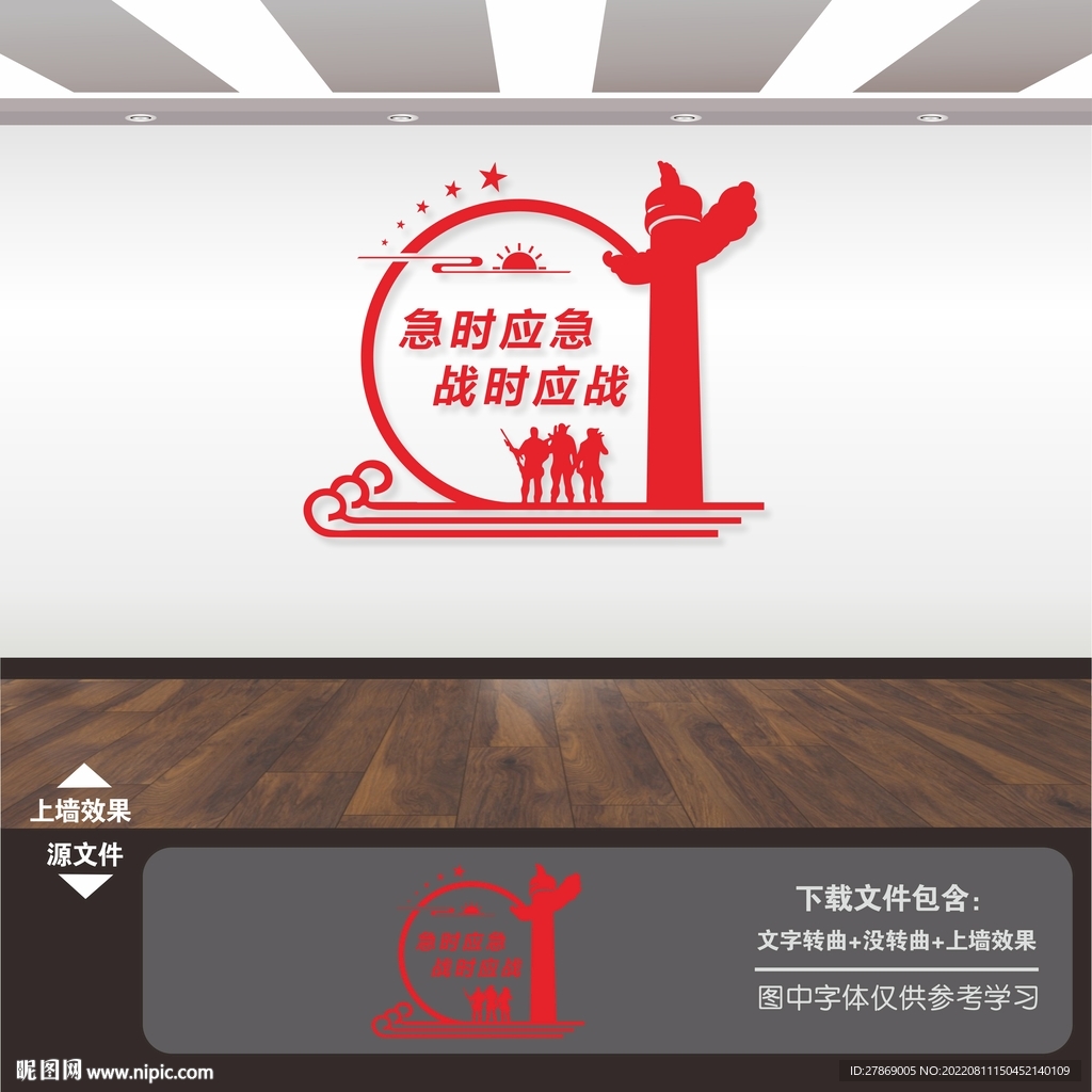 民兵