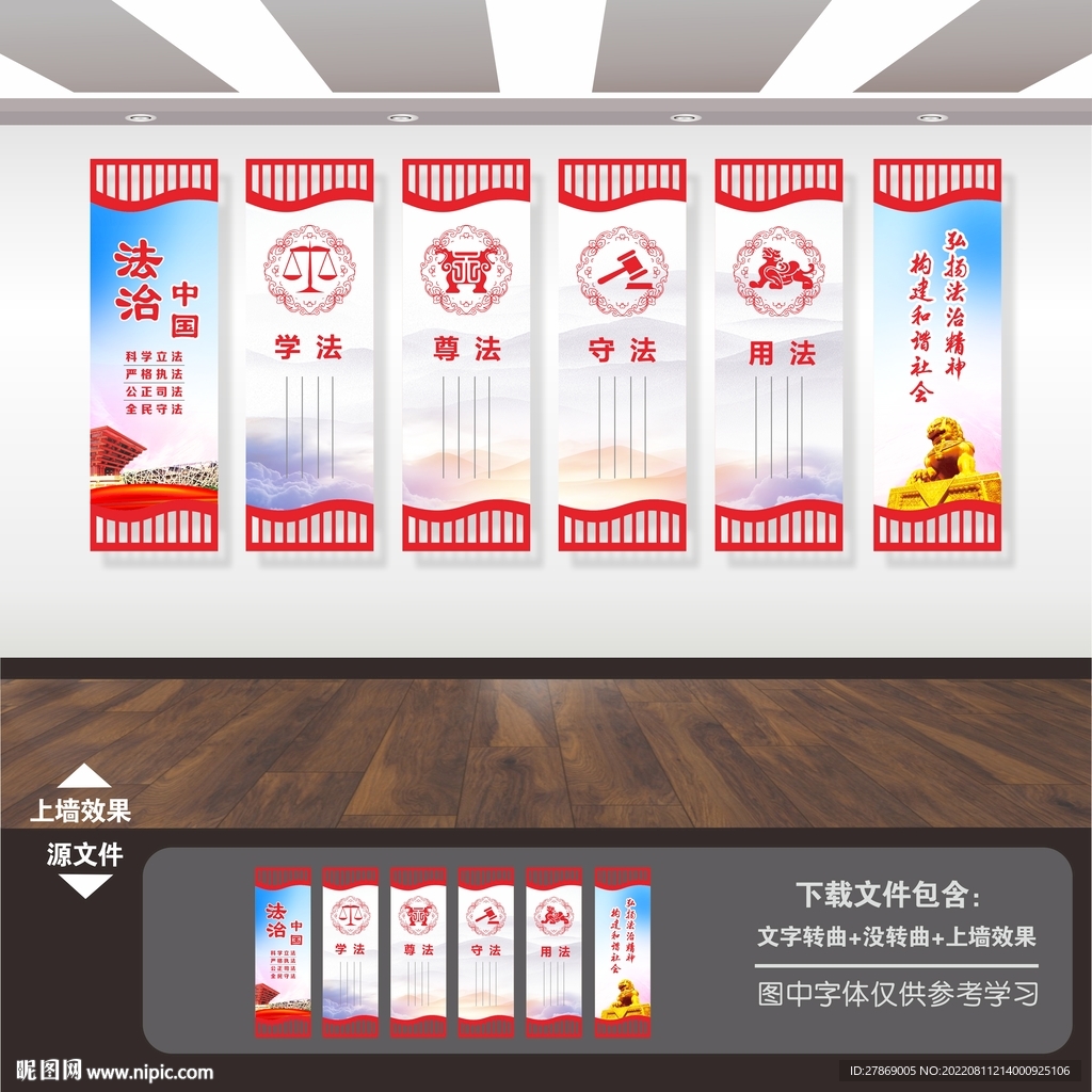 法治