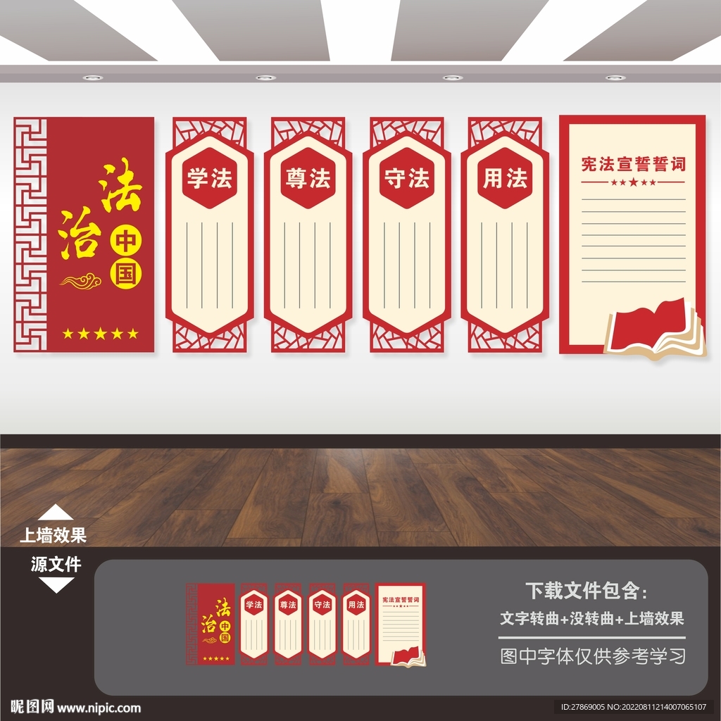 法治