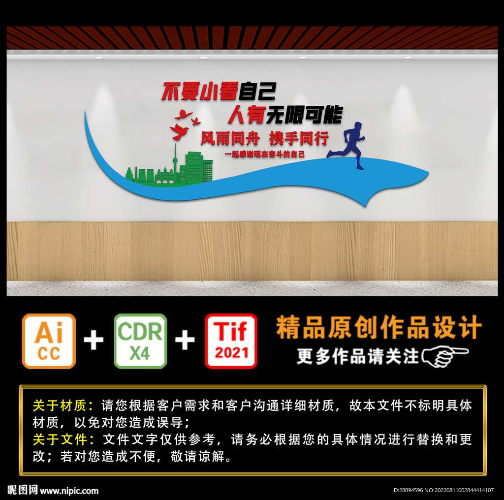 不要小看自己 人有无限可能