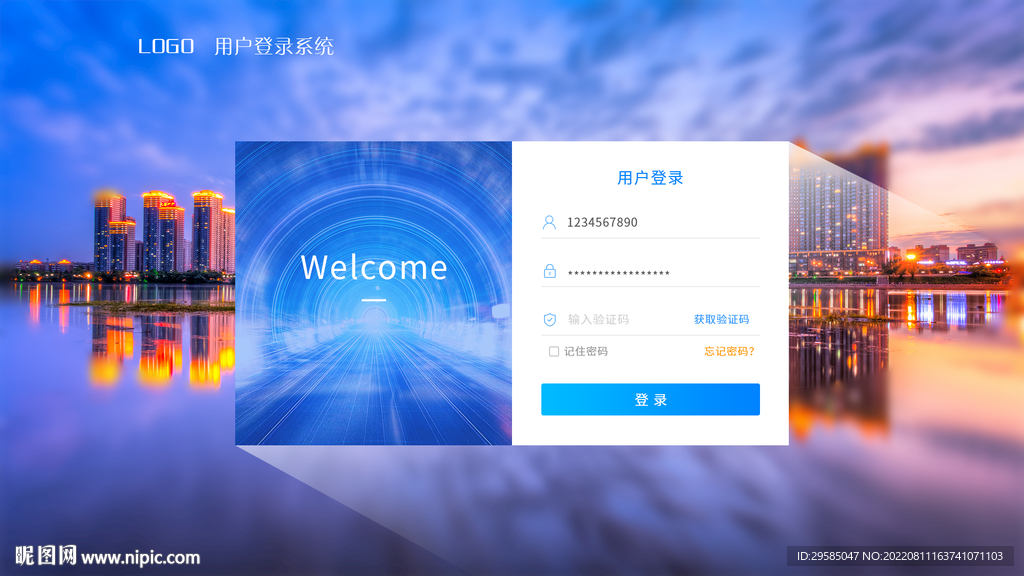 网站登录页