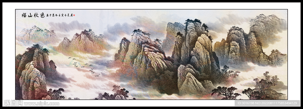 新中式山水画
