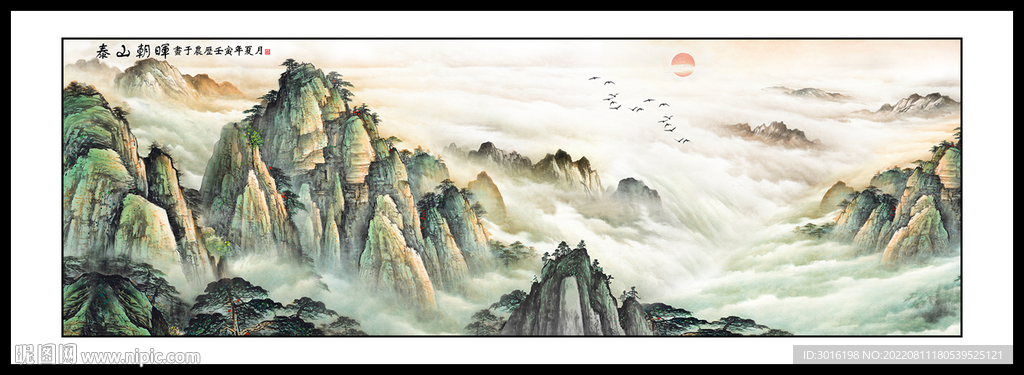山水画