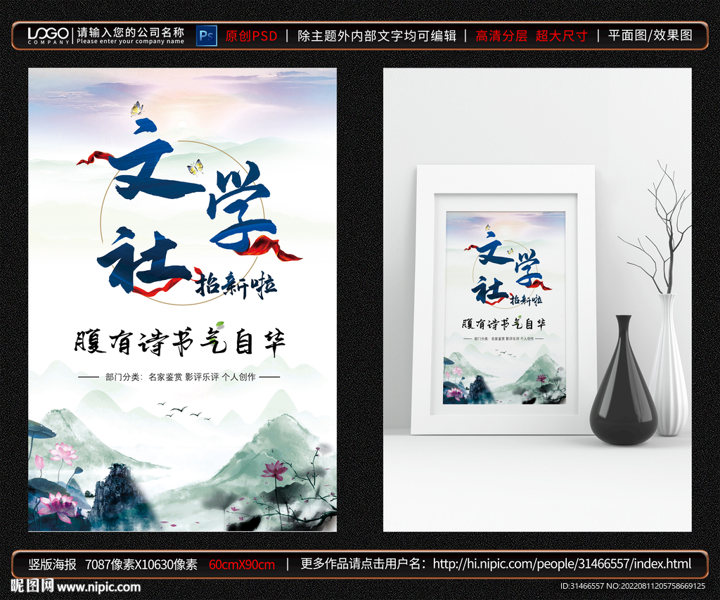 社团招新
