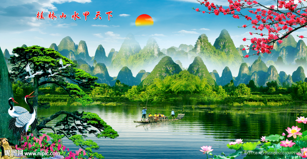 桂林山水