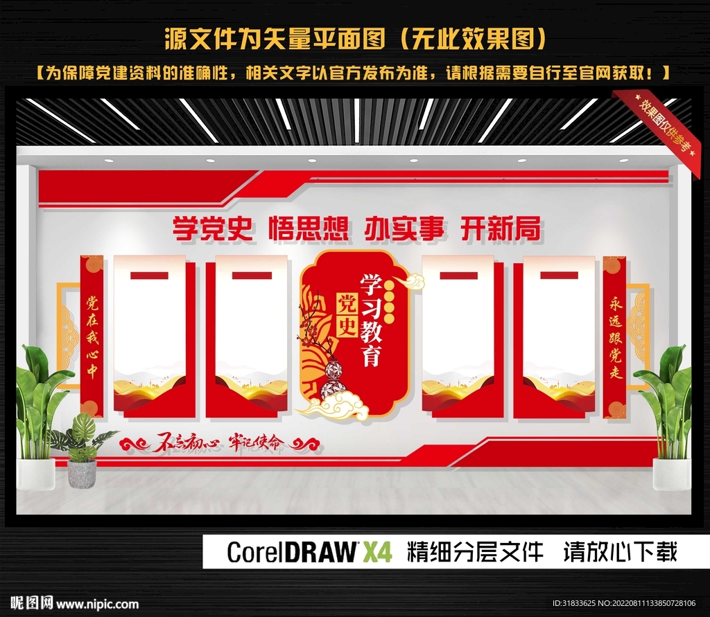 党员活动室