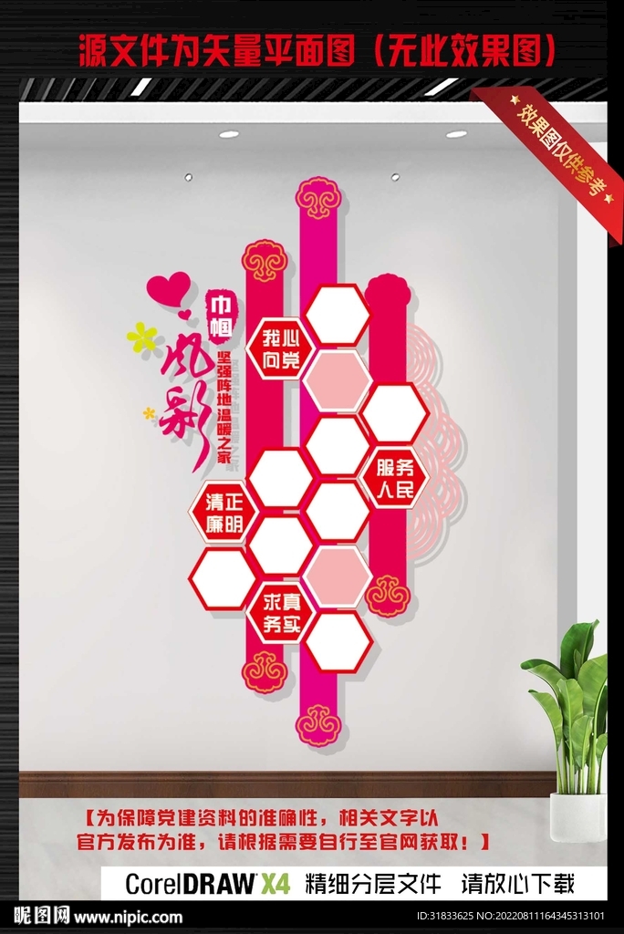 巾帼风采