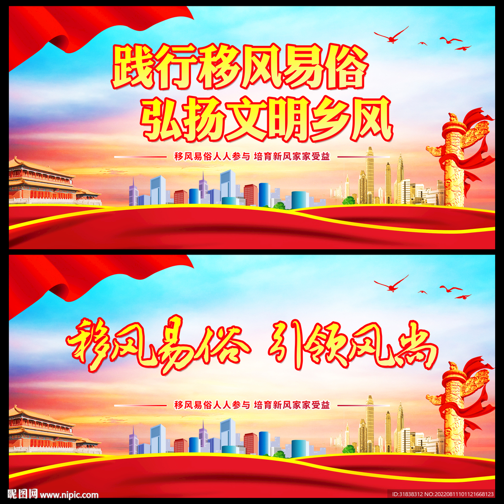 文明乡村
