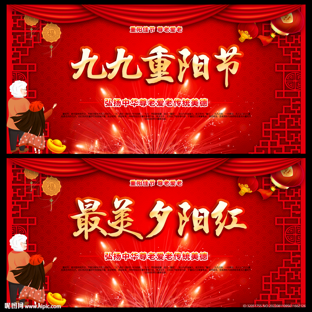 重阳节