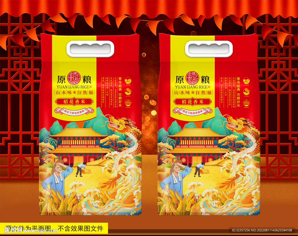 大米包装