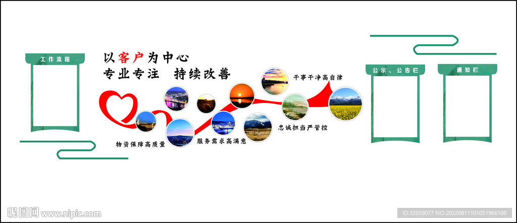 公告栏