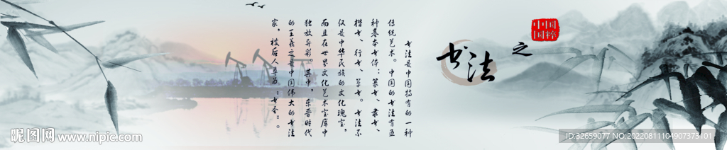 传统文化