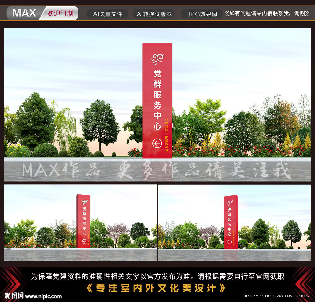 党建精神堡垒