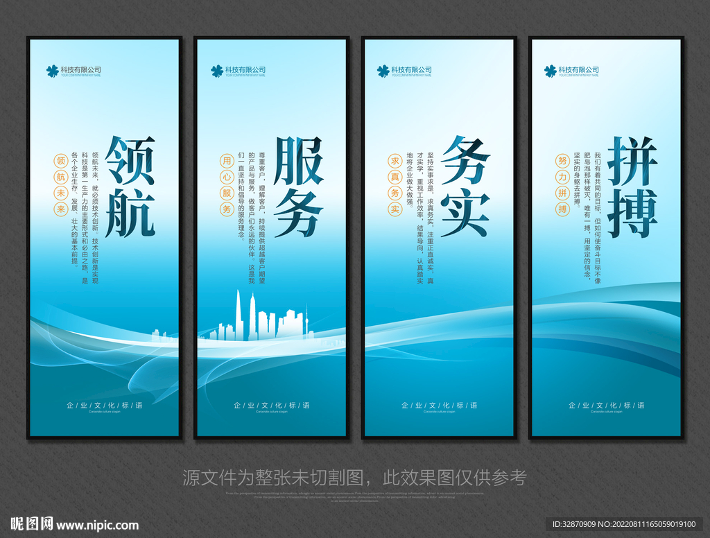 企业标语