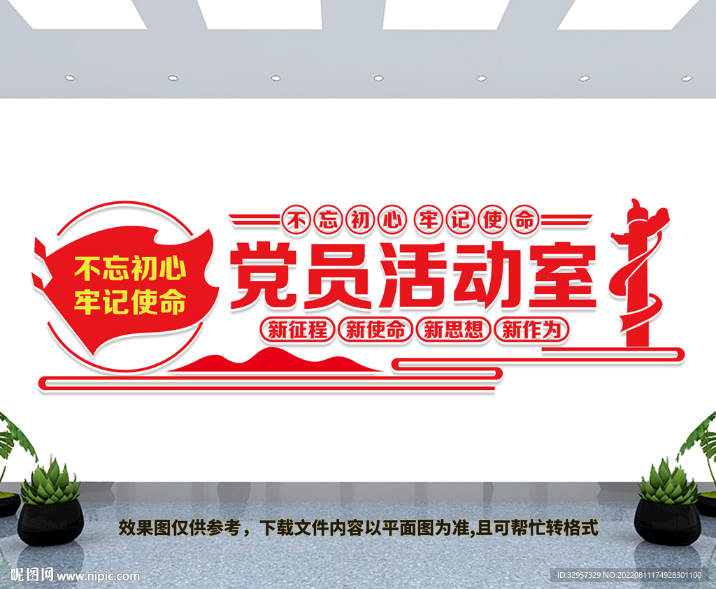 党员活动室