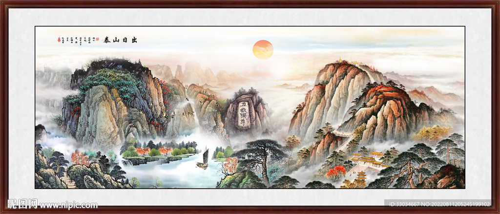泰山
