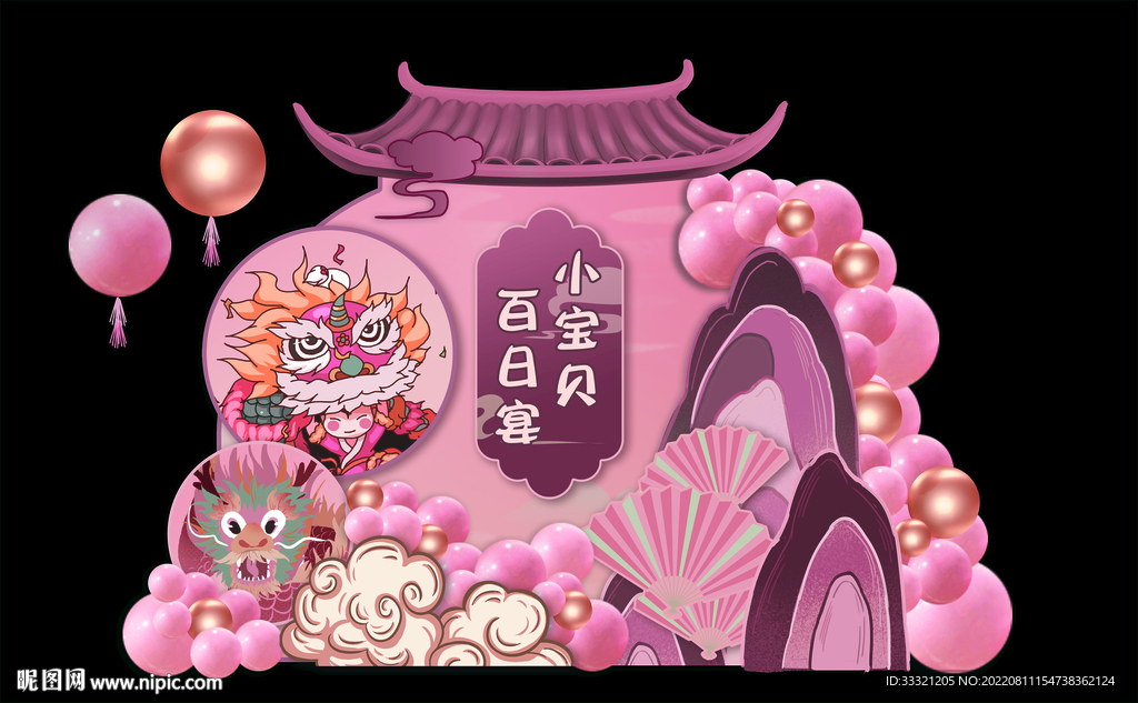 中式宝宝宴