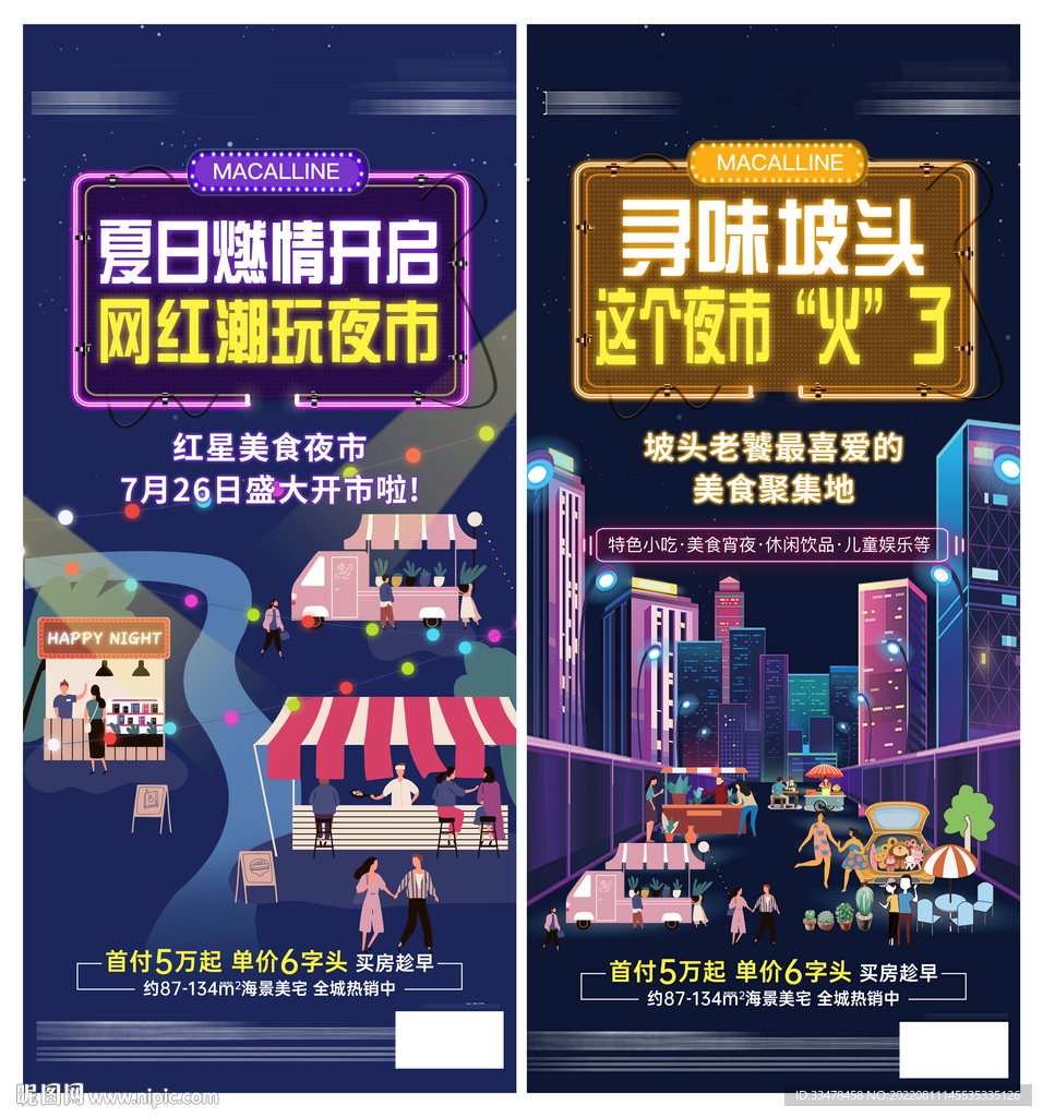 夜市