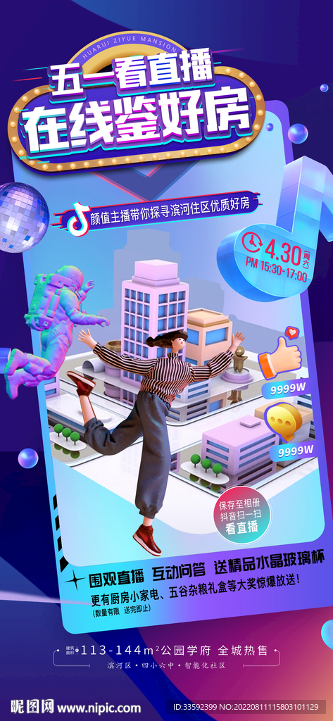 抖音 