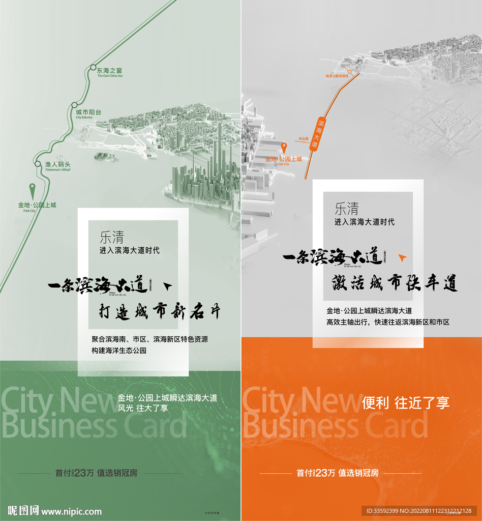 区位