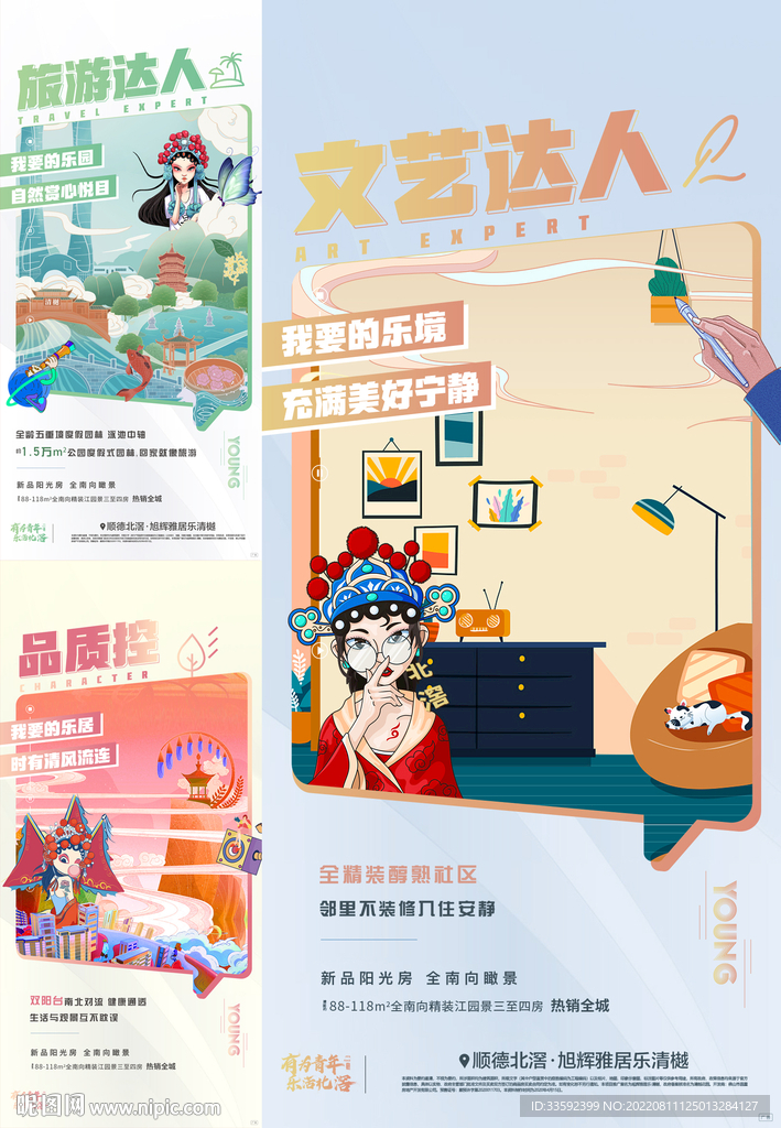 商铺海报  