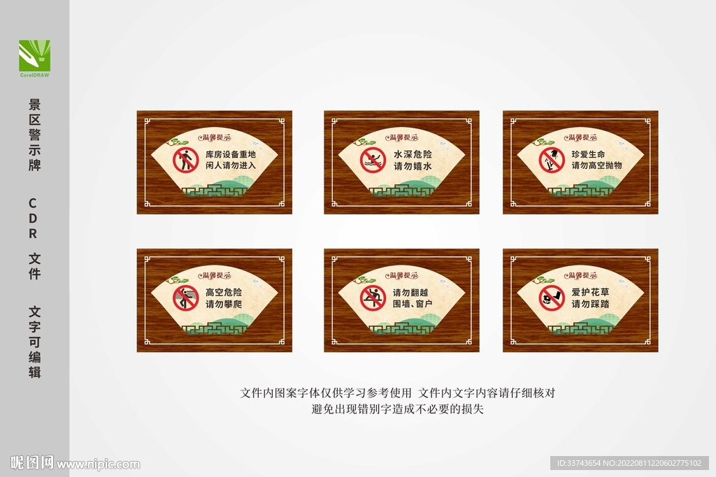 警示牌图片