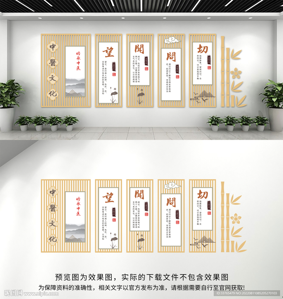 中医文化墙