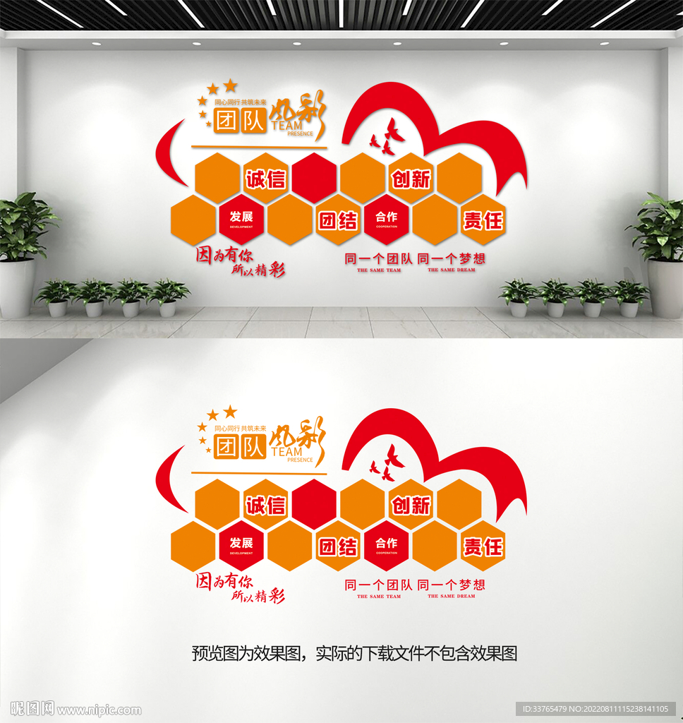 员工风采文化墙