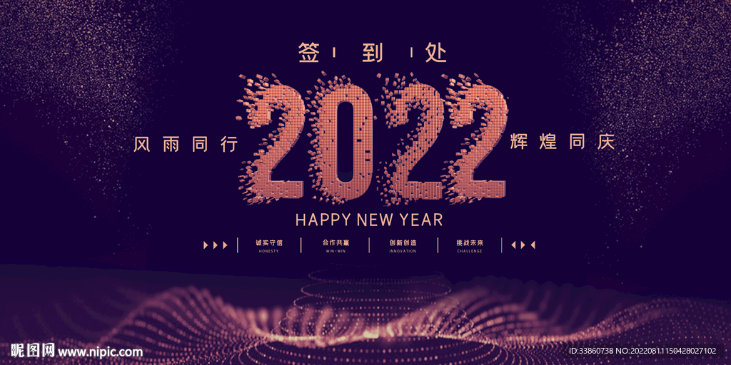 签到墙