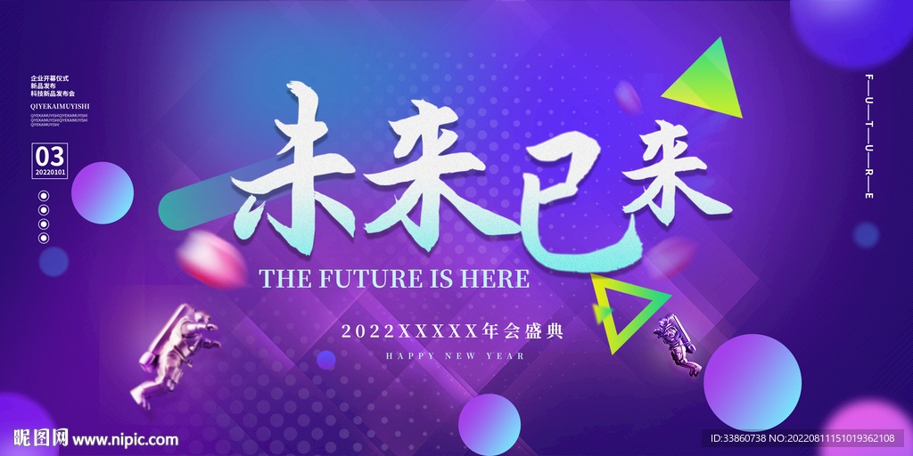 企业背景墙