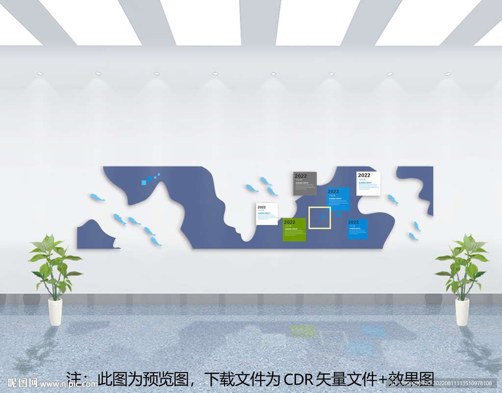 企业文化墙