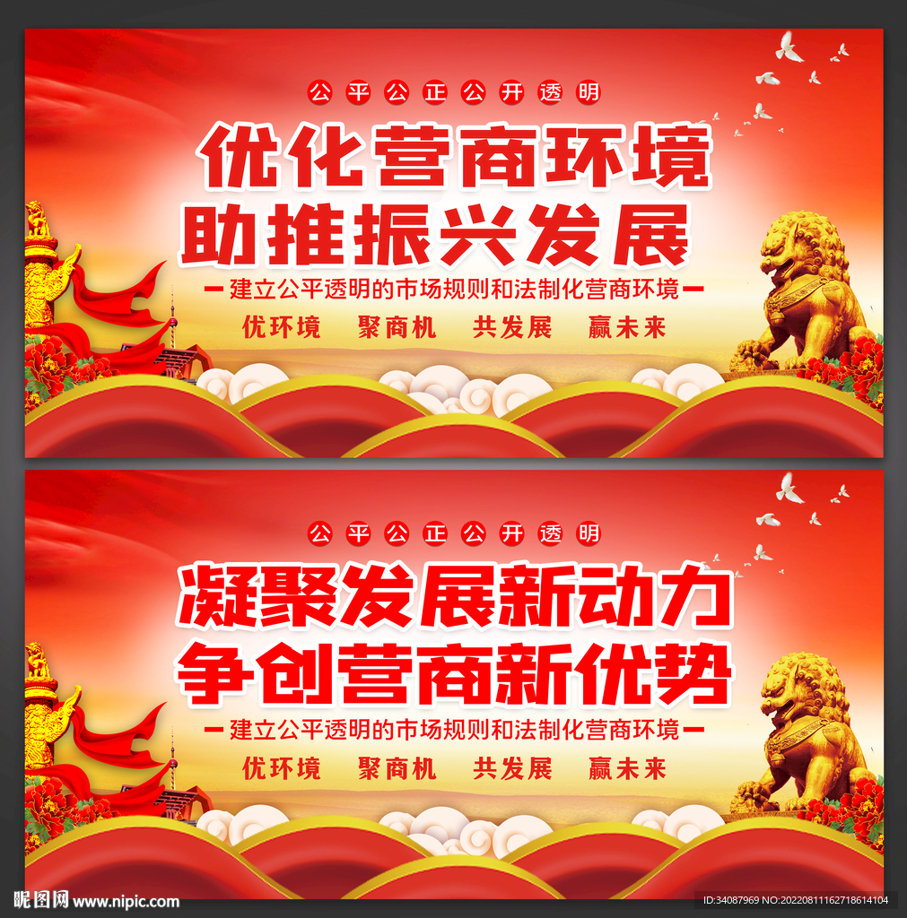 营商环境