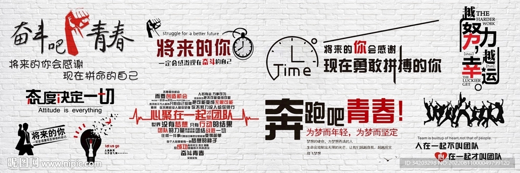 励志奋斗青春背景图