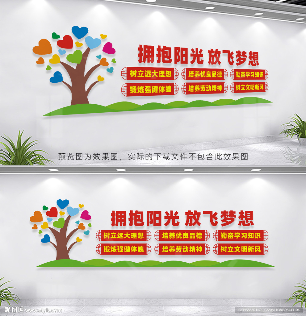 校园文化建设