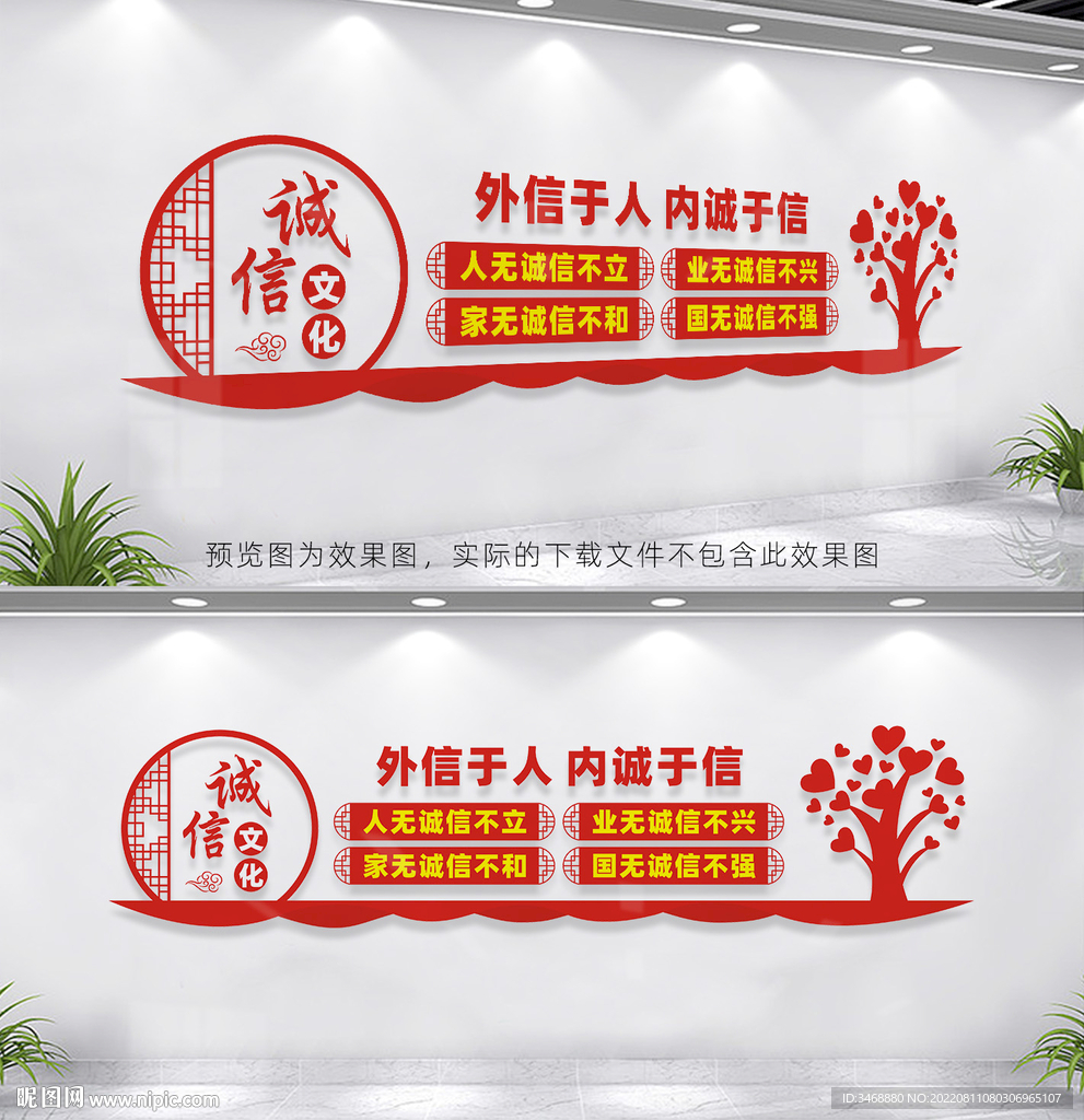 诚信文化