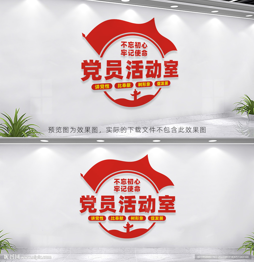 党员活动室