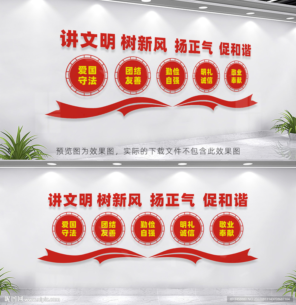 讲文明树新风