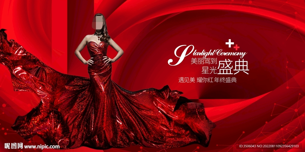 医美盛典