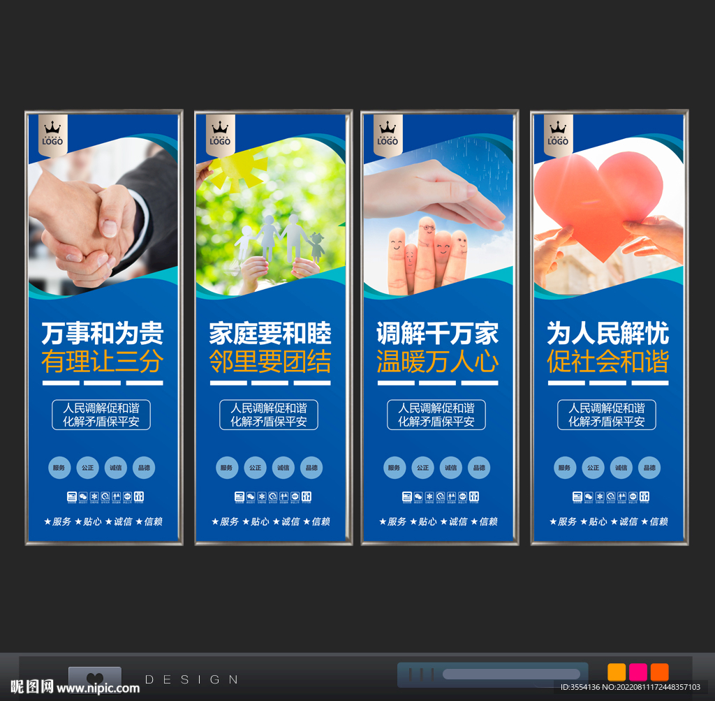 调解室