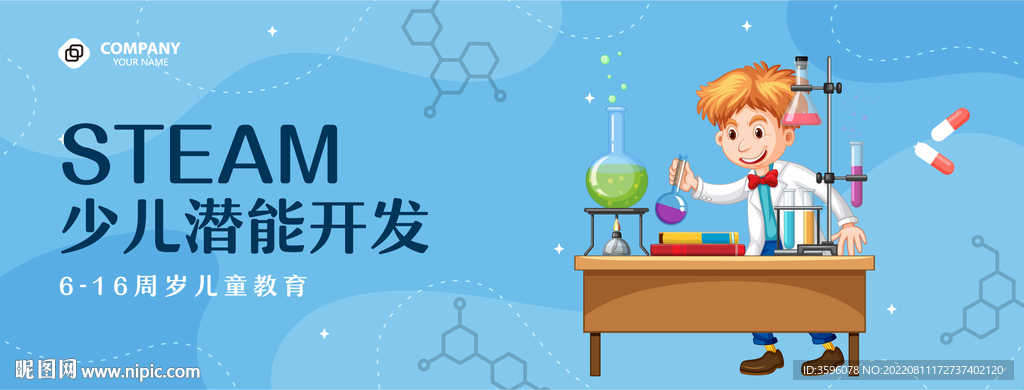 教育海报