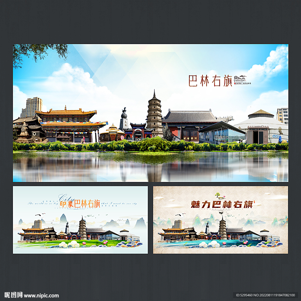 巴林右旗