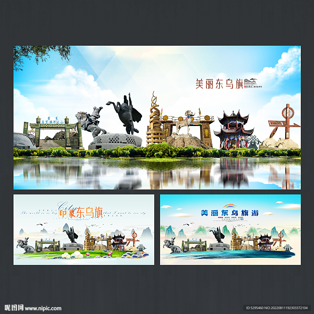 东乌旗