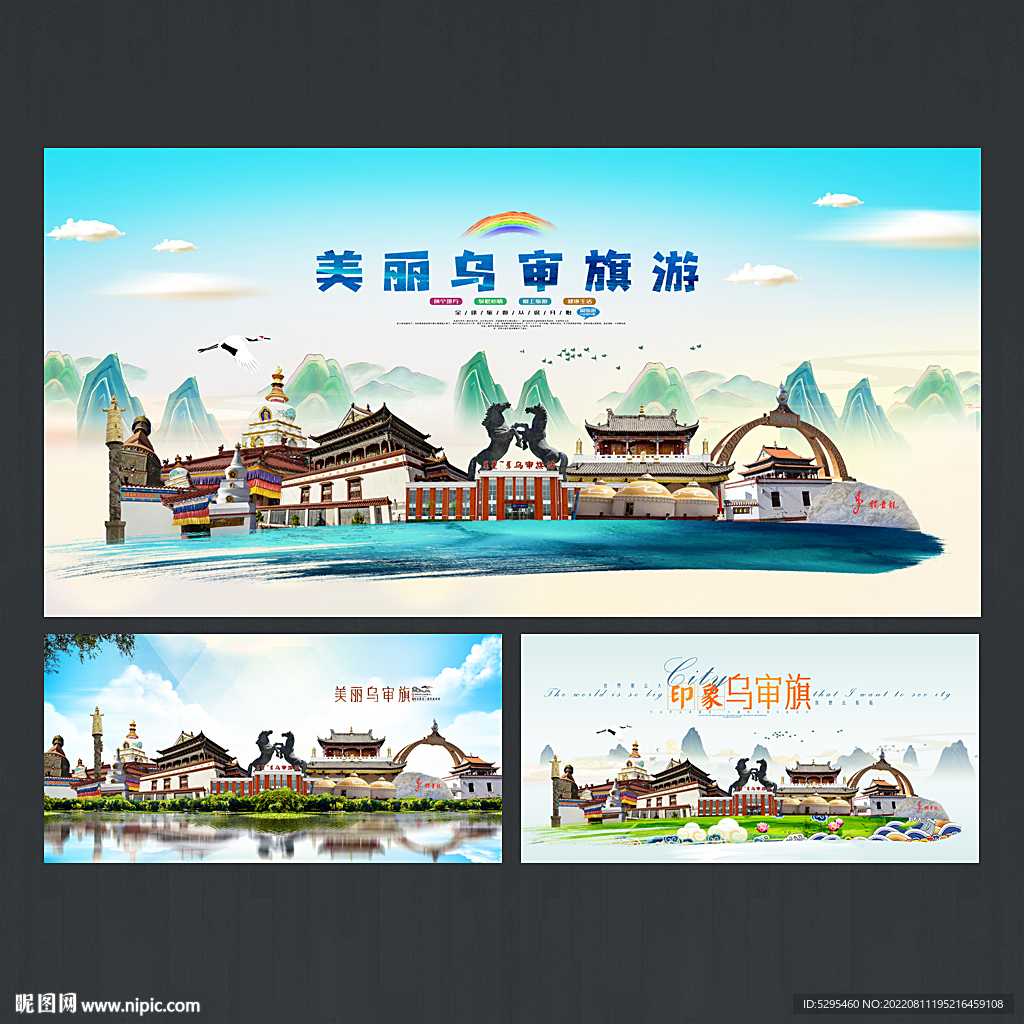 乌审旗
