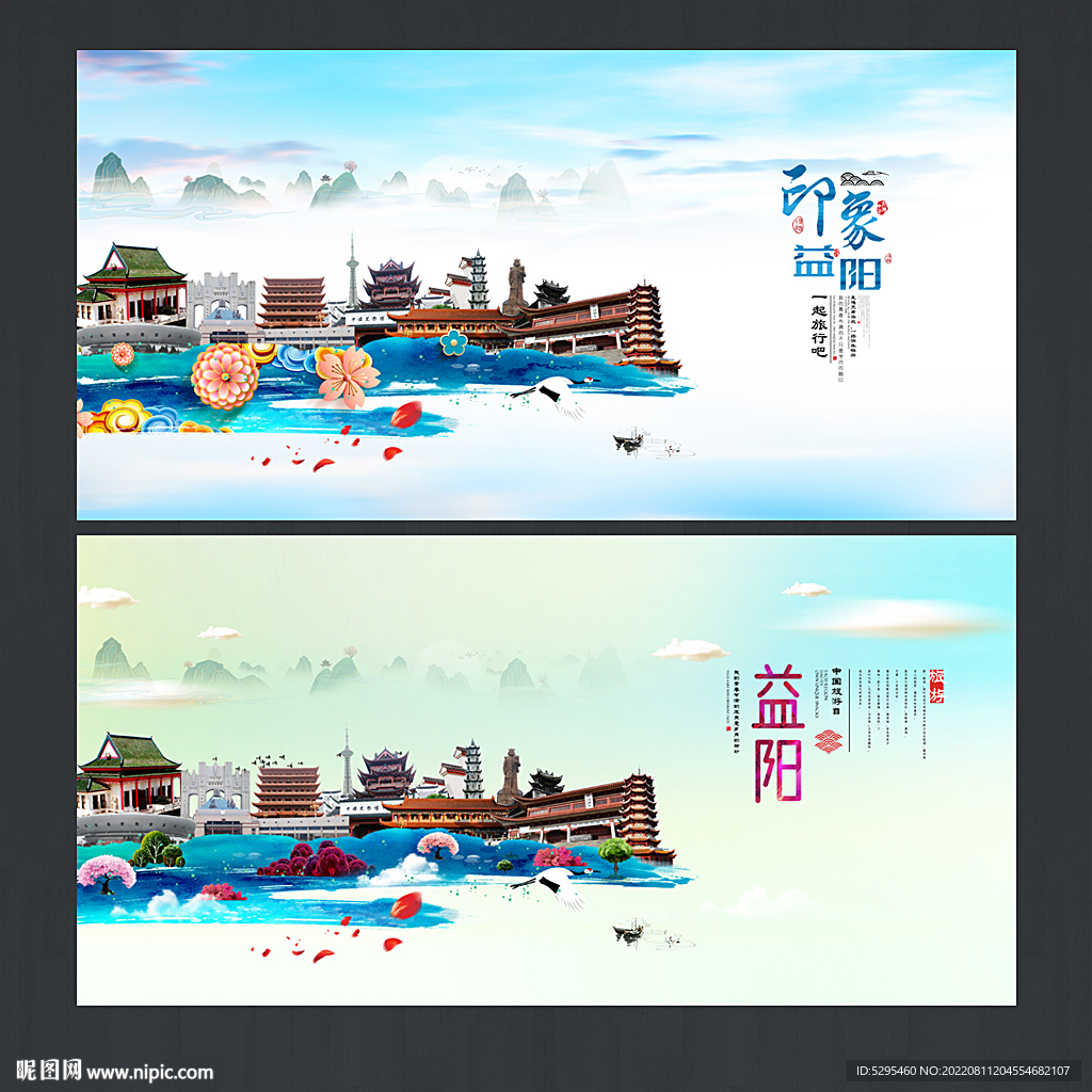 益阳