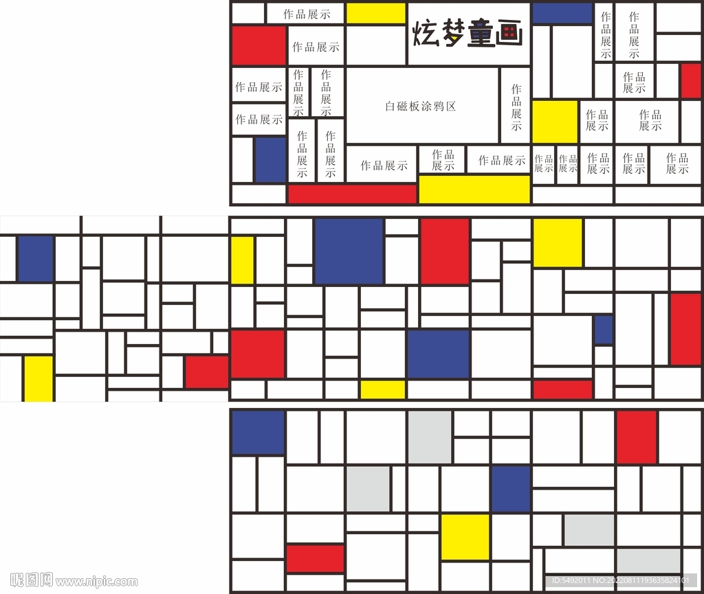 蒙德里安